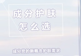 都在問的乙酰殼糖胺（NAG）功效怎么樣？功效成分的護膚品應該怎么選？